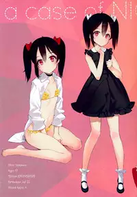 (C86) [Shoujo Kishidan (Oyari Ashito)] What is this thing called love? 1 (Love live!) [Chinese] [CE家族社]