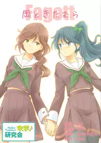 (C89) [Tetsubou Shounen (Natsushi)] Oka To Kitamura | 冈与喜多村1 (Hibike! Euphonium) [Chinese] [Hibike Seminar]