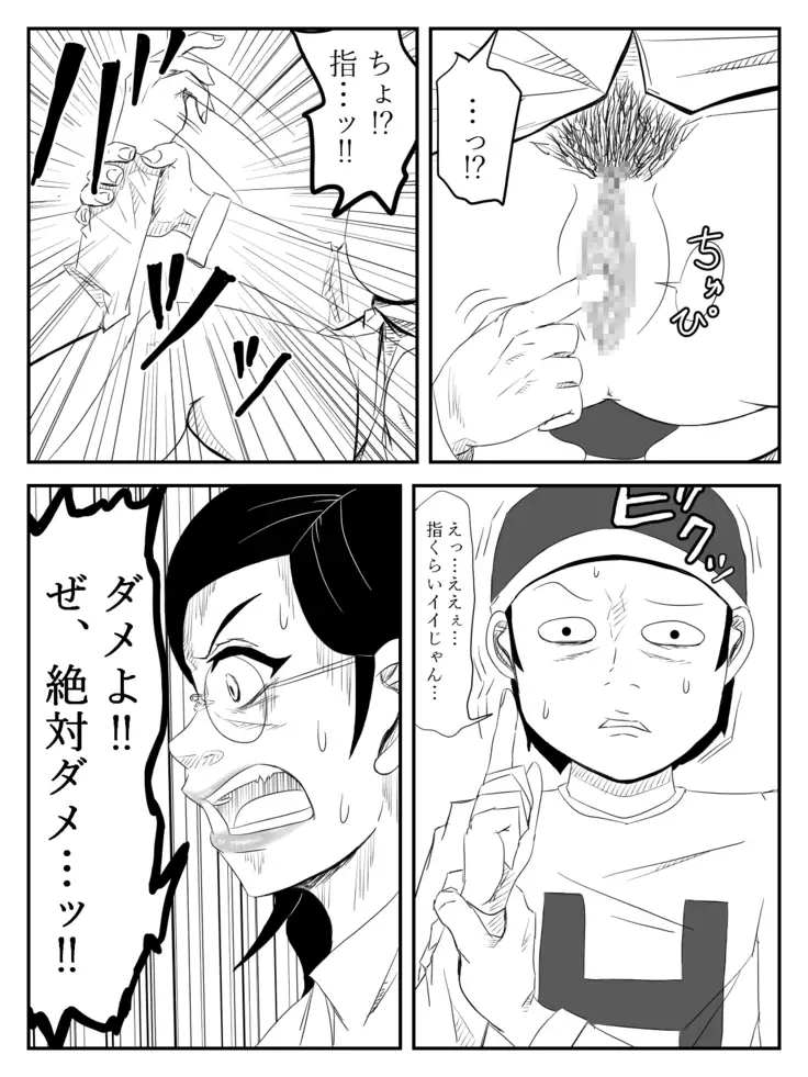 Haha ga Tame ~Doutei-tachi to Boku no Okaa-san~