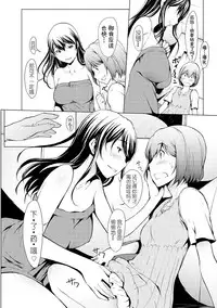 [Okawari] otona ni naru kusuri Ch. 1-8 [Chinese] [Kirin个人汉化]