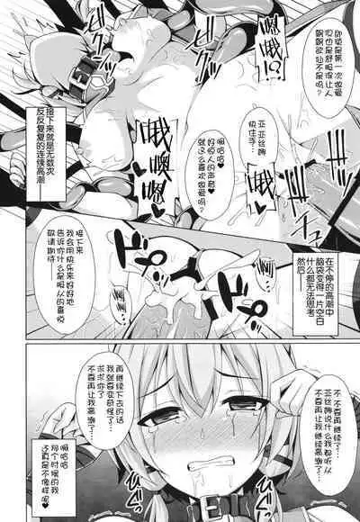 Ochita Kanojo-tachi wa Mou Kaeranai...