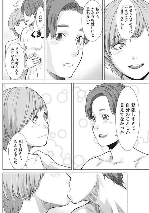 Monthly Vitaman 2017-04