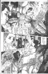 [TYPE.90] Blood Lunch [Chinese]