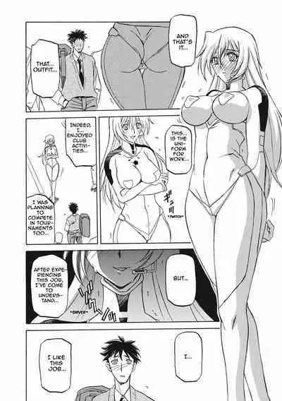 Watashi No Shin Sekai | My New World