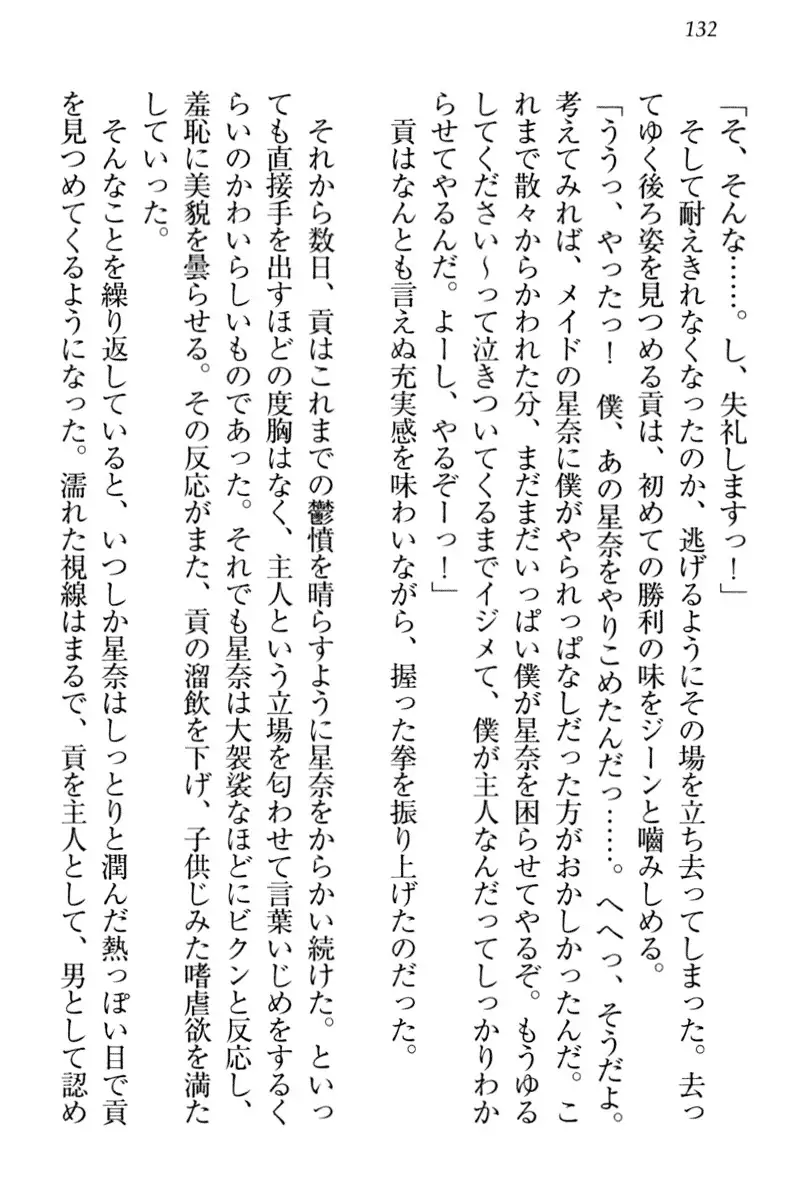 Ero Karakai Jouzu no Maid-san