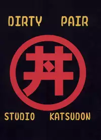 (C54) [Studio Katsudon (Manabe Jouji)] Imasara Dirty Pair Vol.1 (Sai) (Dirty Pair)