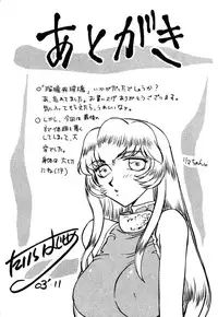 [Taira Hajime] Ruri Hari