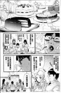 [Shiki Takuto] Gal Tomo Harem - The harem of gal's friend. [Chinese]