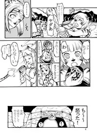 [Kuroshiki (Kurohiko)] Kuroshiki Vol. 2 (Final Fantasy XI) [Digital]