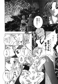 [Kouzuki Rio] Watashi o Meshimase