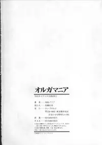 [Fuusen-Club] Orgamania