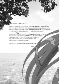 [ACTIVA (SMAC)] Yomako-sensei no Tokubetsu Jugyou (Tengen Toppa Gurren Lagann) [Chinese] [黑条汉化]