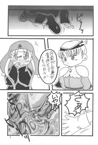 (C54) [Tanabota 96ers (Various)] Punity Magic (Various)