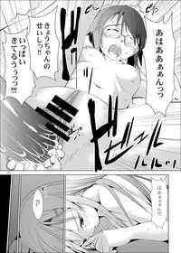 (C79) [W@nd (Ten Ga)] Ore no Imouto to Jimi Ko ga Twin Drive (Ore no Imouto ga Konna ni Kawaii Wake ga nai)