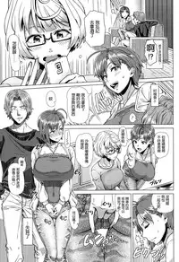 [Shinozuka Yuuji] Nigate na Doukyuusei Intolerable Classmate (COMIC Tenma 2015-10) [Chinese] [最愛大屁屁個人漢化]