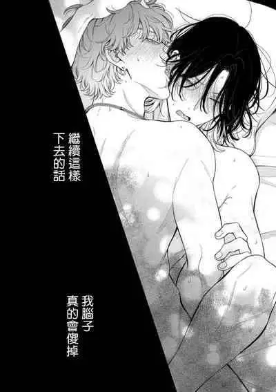 [Hino Chihaya] Fair Play, Fair Lover 01-03 [Chinese] [冒险者公会] [Digital]