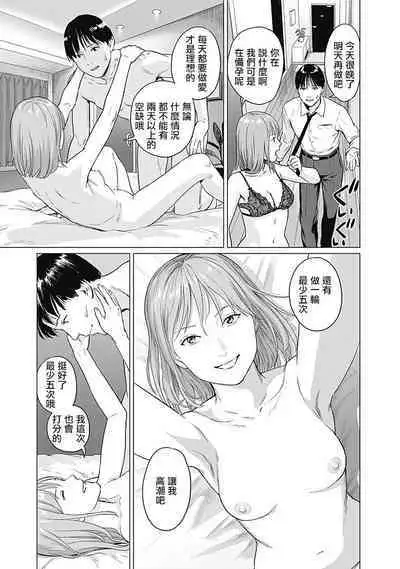 我們的離婚 VOL.1