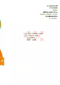 [M.MACABRE (E Mushi)] THE LOLITA SPECIAL 4 (Various)