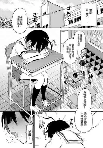 [Aomushi] Furuya-Kun to Oguri-San 0 (COMIC BAVEL 2021-12) [Chinese] [沒有漢化] [Digital]
