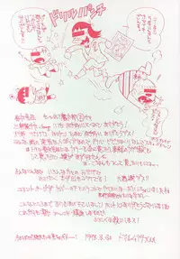 [Drill Murata] Harenchi - A Shameless Woman