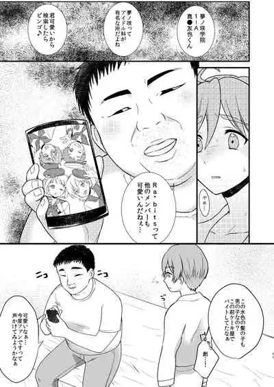 ●●しているとバレずに…!