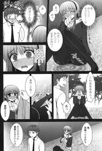 COMIC Potpourri Club 2013-07 [Digital]