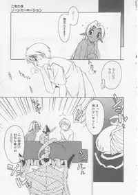 [Yamato Masaomi] MIKAN