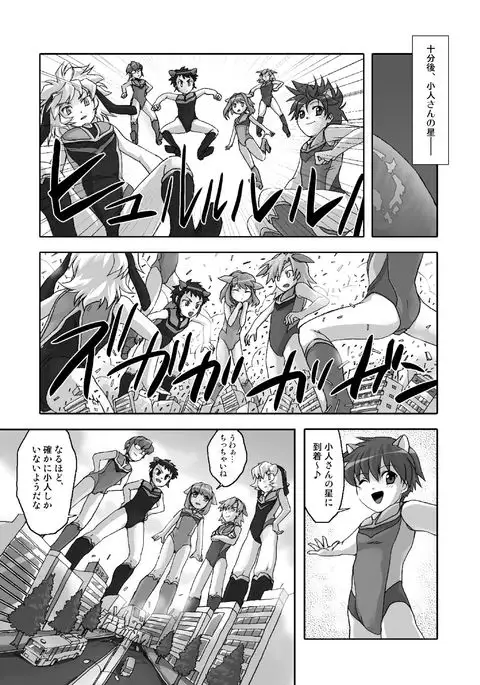 Shingeki No Kyodai Shounen | ATTACK ON GIANT BOYS