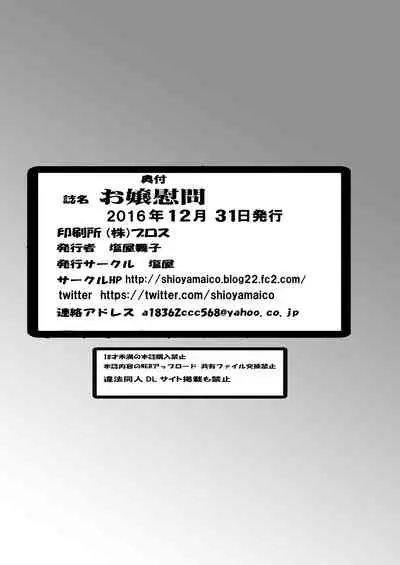 [Shioya (Shioya Maico)] Noble Condolences (Mobile Suit Gundam Tekketsu no Orphans) [Digital]