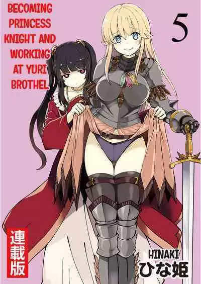 [Hinaki] Kukkorose no Himekishi to nari, Yuri Shoukan de Hataraku koto ni Narimashita. 5 | Becoming Princess Knight and Working at Yuri Brothel 5 [English] [Hurakano]