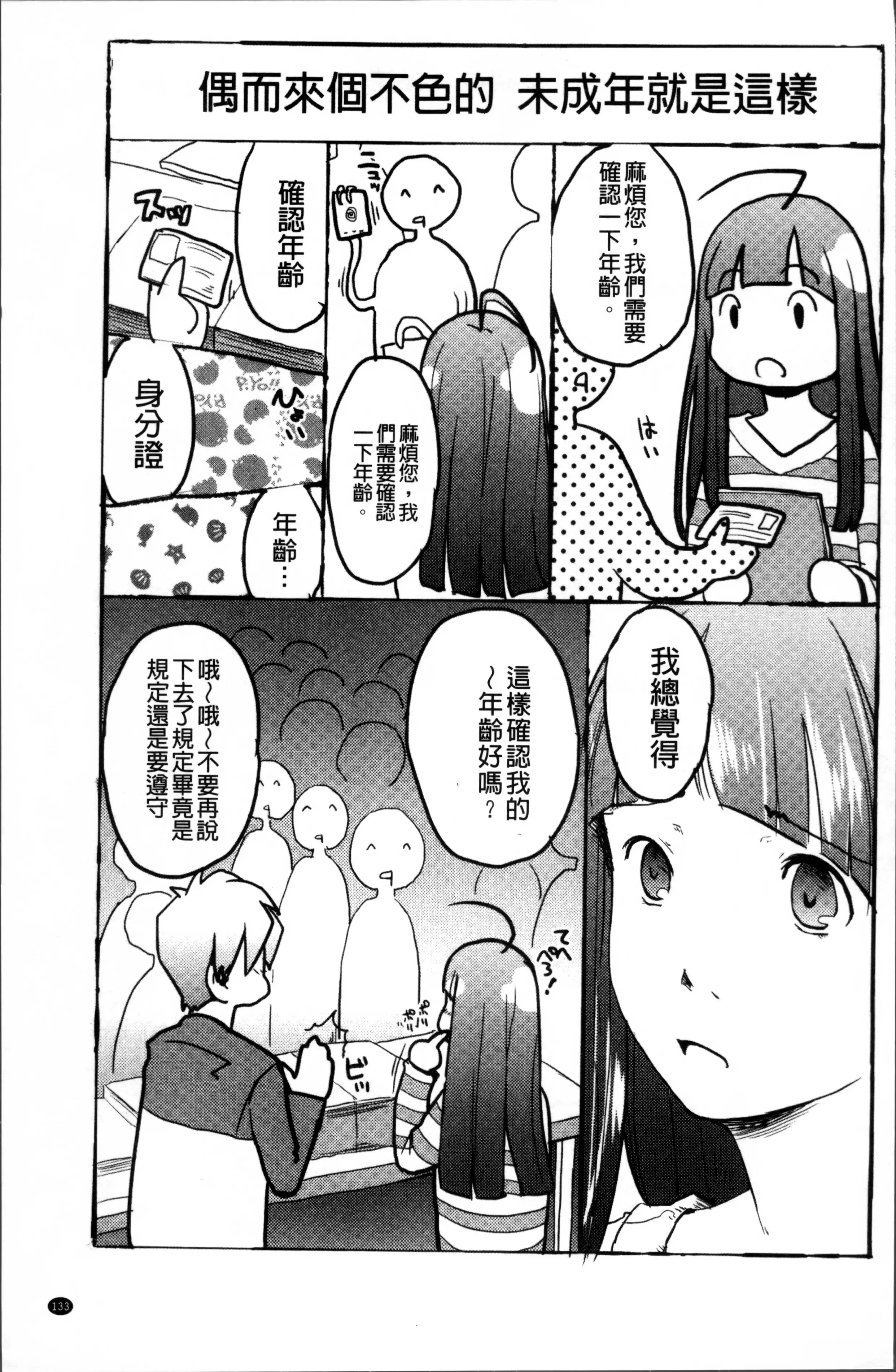 そーじゅくダイアリー