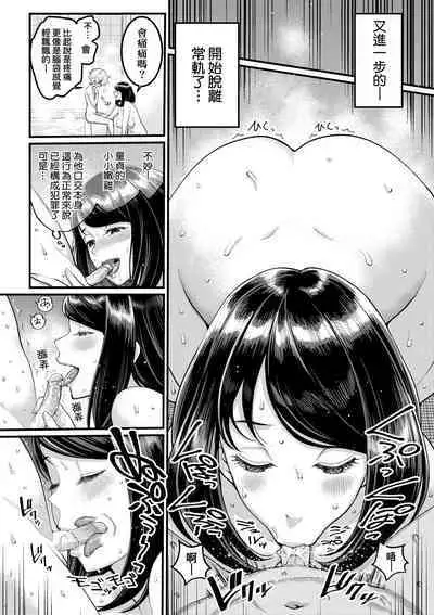 Anata no Mama ni Naritakute - I want to be your real mom. | 想成為你心中最愛的馬麻