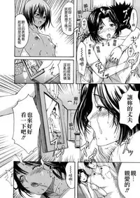 [E-musu Aki] Wakaokusama Kaihouku [Chinese]