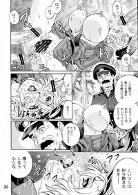 (COMIC1☆7) [GURU GURU HONPO (Yanagawa Rio)] Ryoujoku Onna Shoukou Hilda