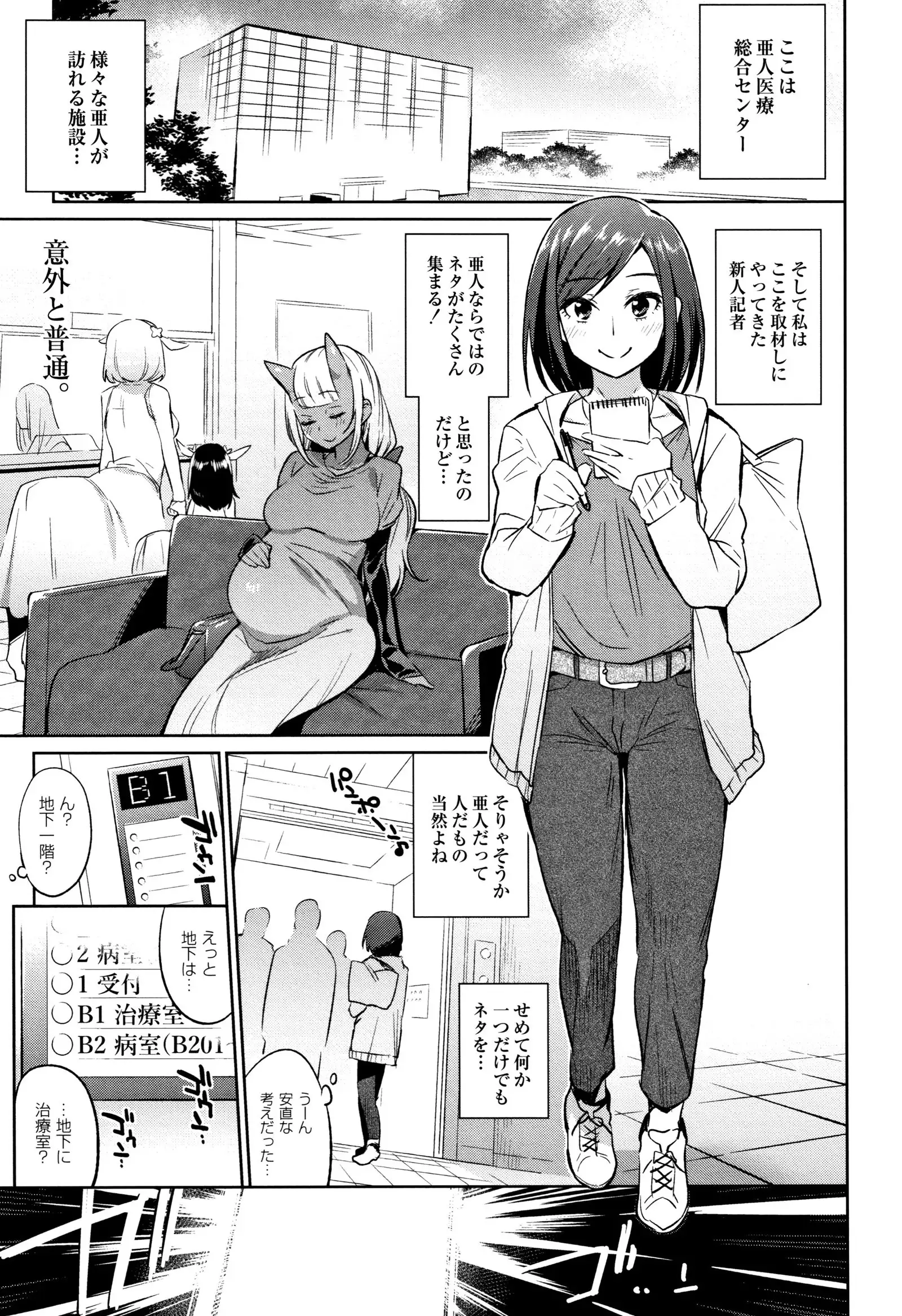 Monster Musume no Otoshikata