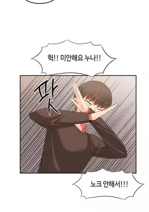 Hari's Lumpy Sharehouse Ch.0-26