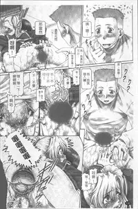 [TYPE.90] Blood Lunch [Chinese]