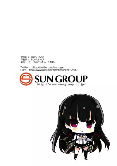 Kyonyuu Kuchikukan Hatsuiku Chousa Shirei Otsukai | The Big-Breasted Destroyer's Growth Examination Orders