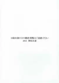 (C89) [Atsuya Kougyou (Kaisen Chuui)] Ro-chan ni Seiyoku o Osaete Moraou (Kantai Collection -KanColle-)