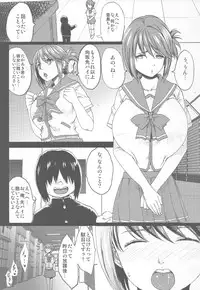 (C85) [Gate of XIII (Kloah)] Tamanetoppai 2 ~Haru no Hiyori no Kyonyuu no Netori~ (ToHeart2)