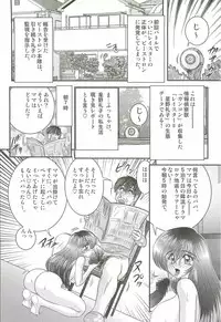 [Kamitou Masaki] Magen Senshi Raystar II Kanketsuhen