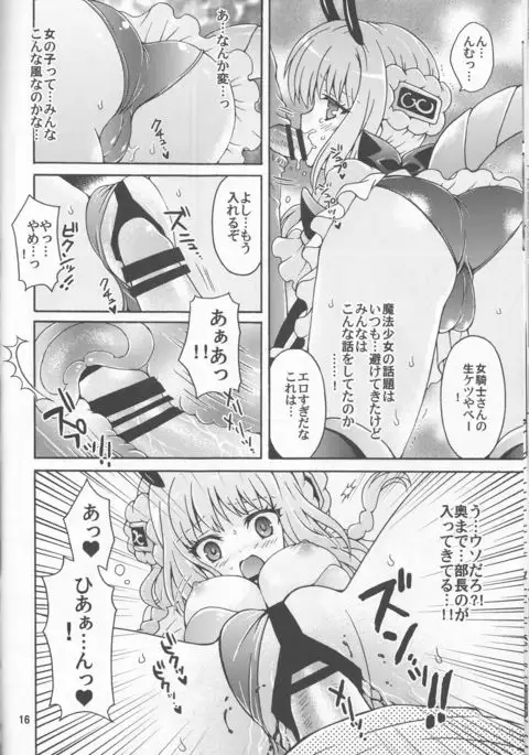 Onna Kishi no Kagai Katsudou