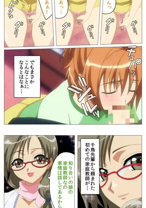 Doki Doki Oyako Lesson～Oshiete H na Obenkyou～ Daiichiwa Complete Ban