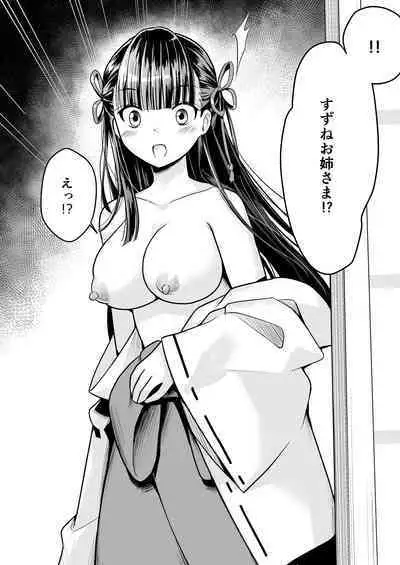 Narimiko Yuri Hen 1 Senpai Miko no Kikan 1