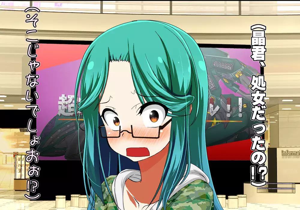 Tegome 8 Ren'ai < Kankei II