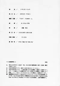 (C63) [Studio Wallaby (Kika = Zaru)] Trance hack (.hackSIGN)