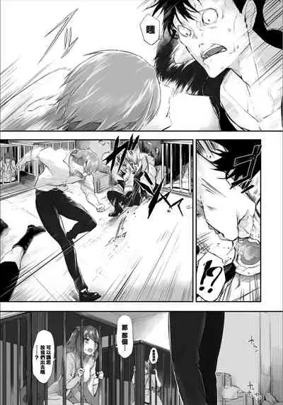 [Kyougoku Touya] Orokamono wa Nekomimi Dorei ni Izon suru ~Hajimete no Choukyou Seikatsu~ 15 [Chinese] [大鸟可不敢乱转汉化] [Digital]