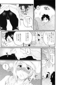 [Inochi Wazuka] Oishii Bokura wa Ikaga?