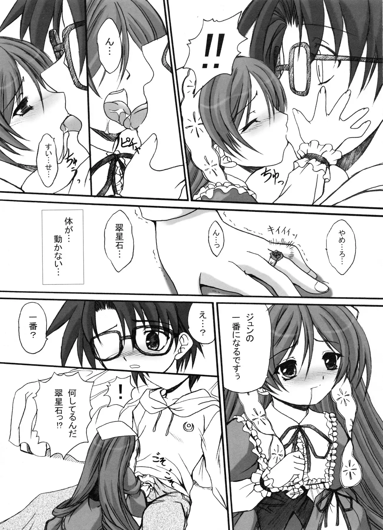 FASTEST LAP BEST SELECTION Kyouen