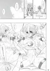 (C64) [Shoujo Kousaku (eltole)] Shokuzai e no Zensoukyoku